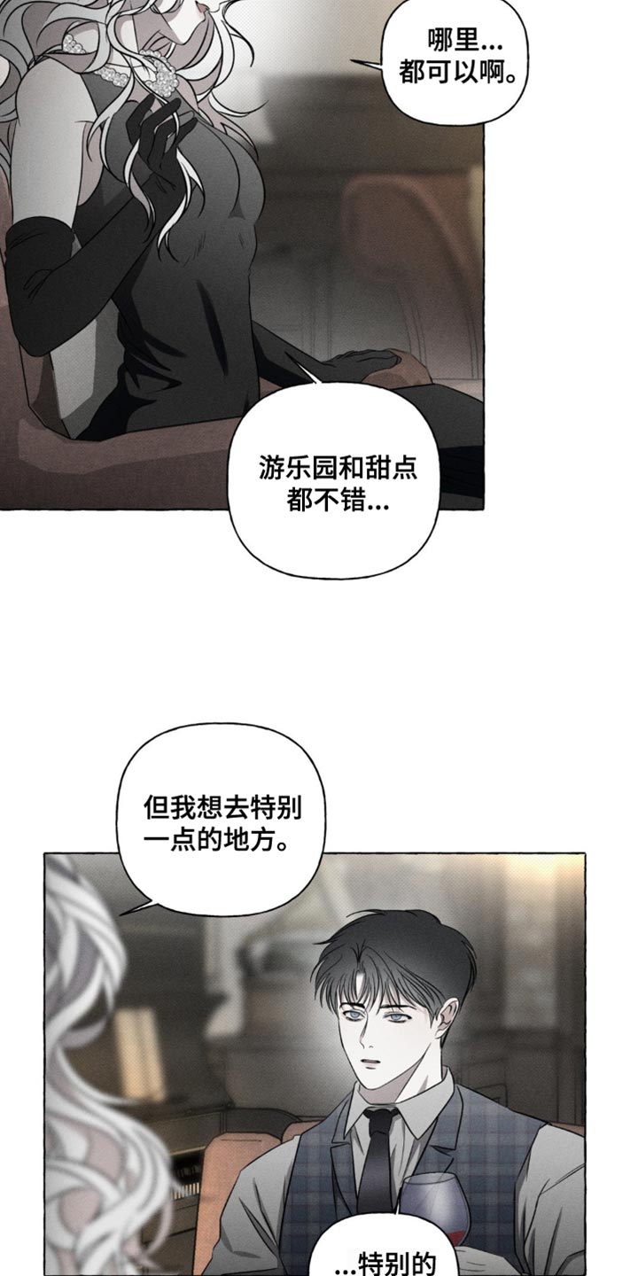 血族囚笼作者漫画,第33话5图
