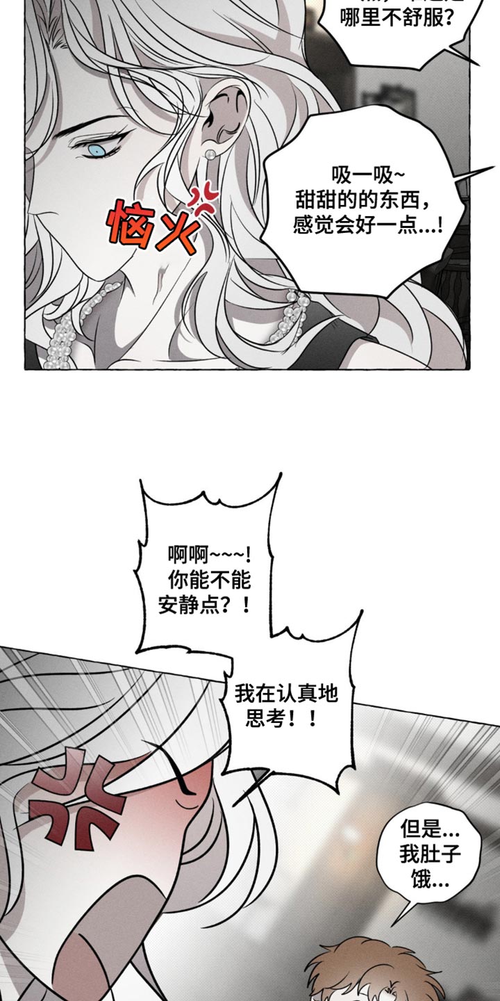 血族囚笼锁链漫画,第32话4图