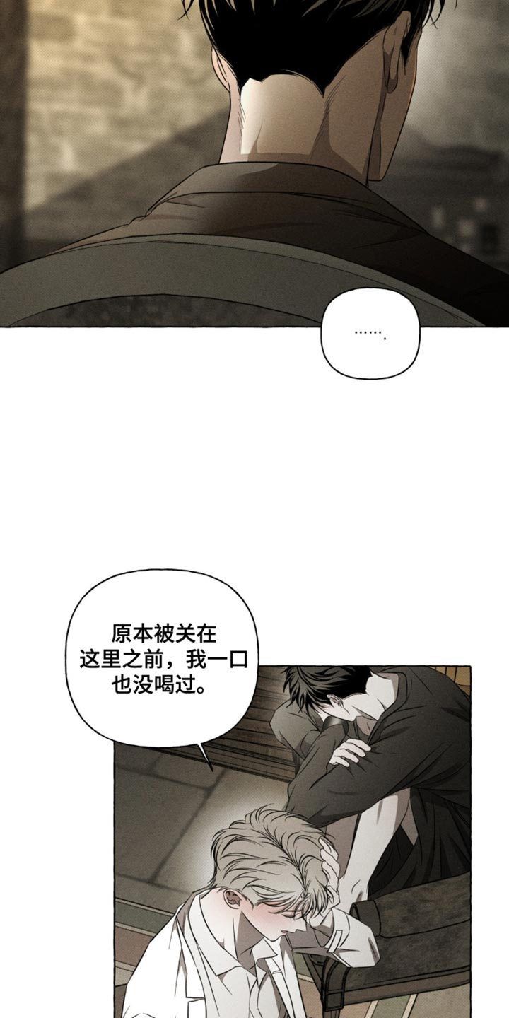 血族囚笼小说免费阅读漫画,第34话5图