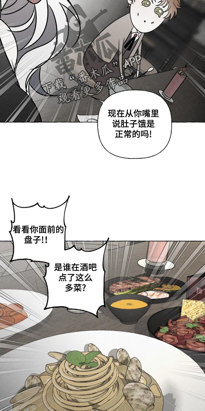 血族囚笼锁链漫画,第32话5图