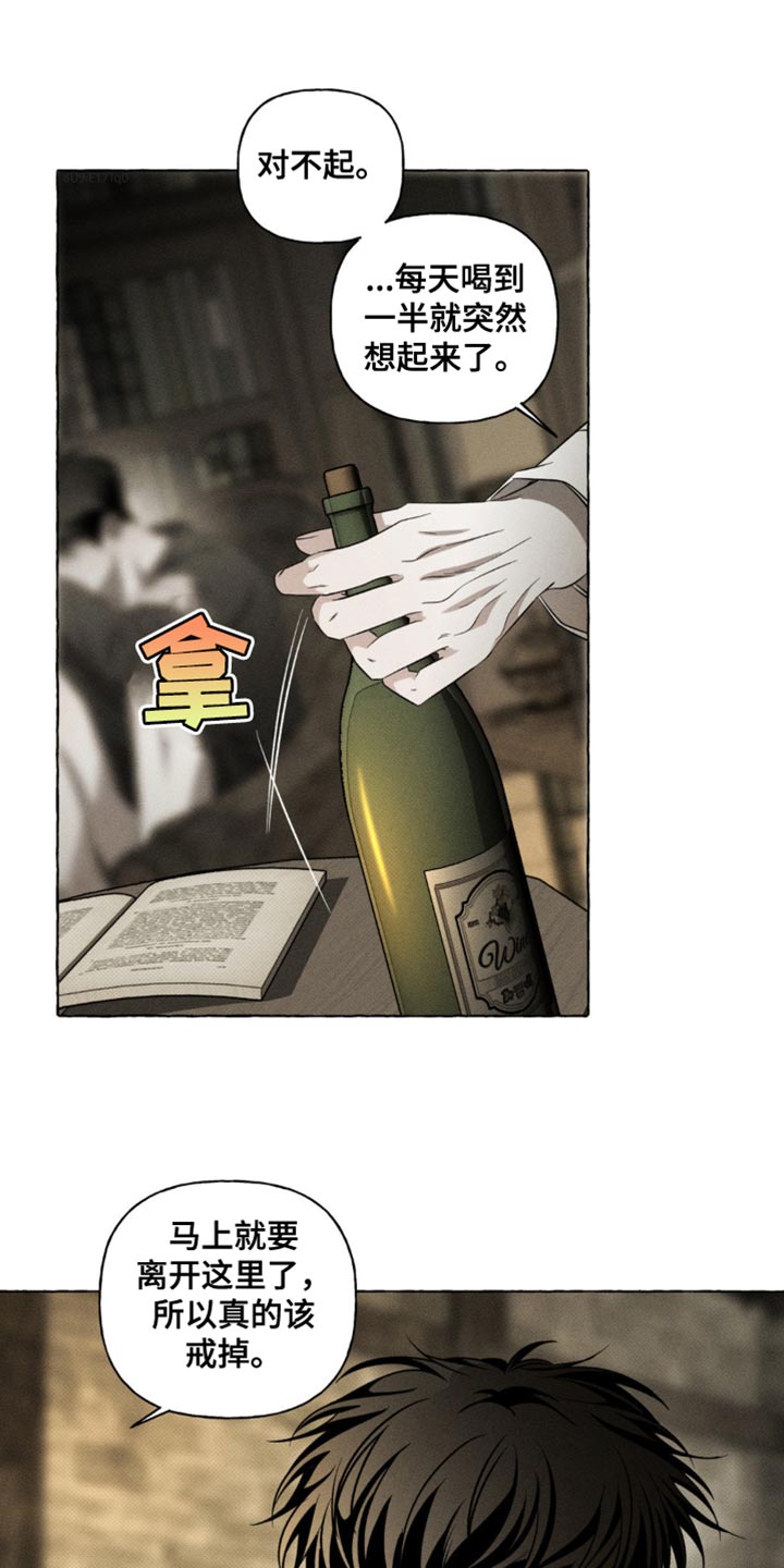 血族囚笼小说免费阅读漫画,第34话4图
