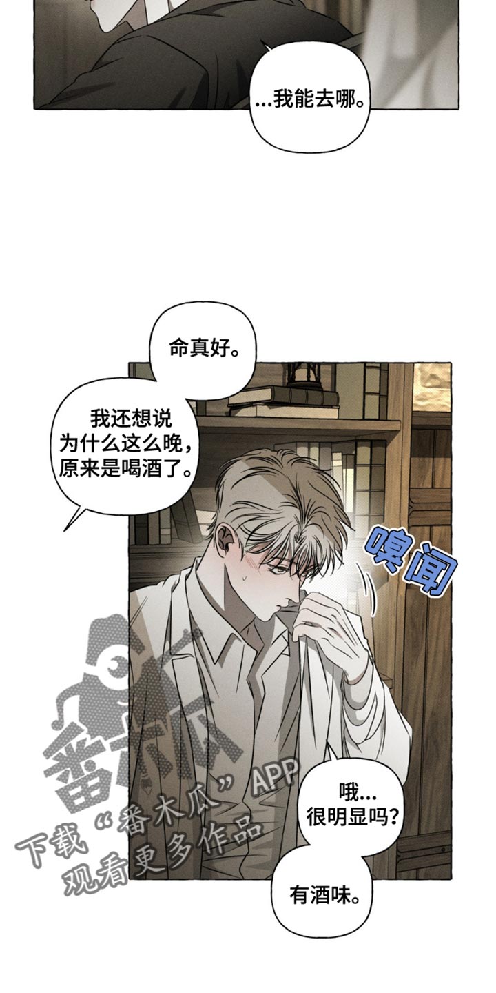 血族囚笼小说免费阅读漫画,第34话3图