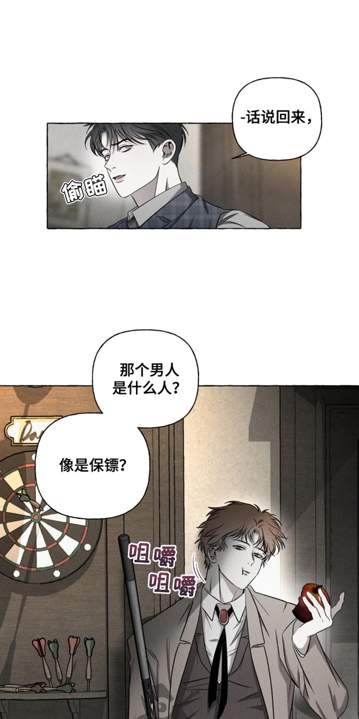 血族囚笼作者漫画,第33话1图