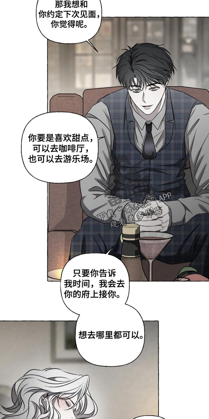 血族囚笼作者漫画,第33话4图