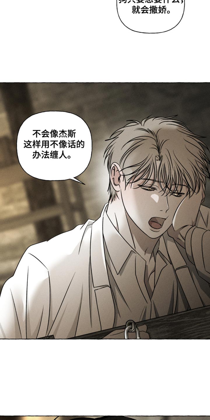 血族囚徒芥末兔子下载漫画,第35话3图