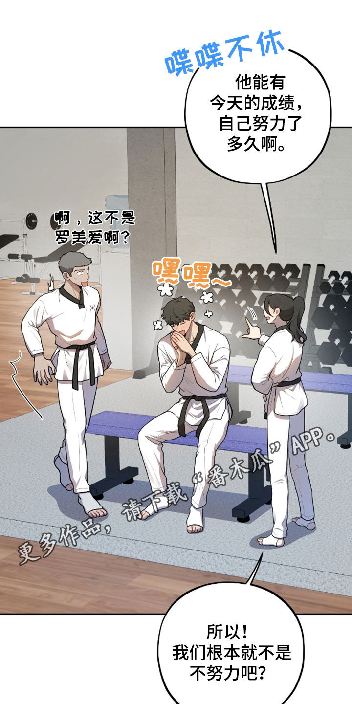 初恋选我我超甜漫画,第37话1图