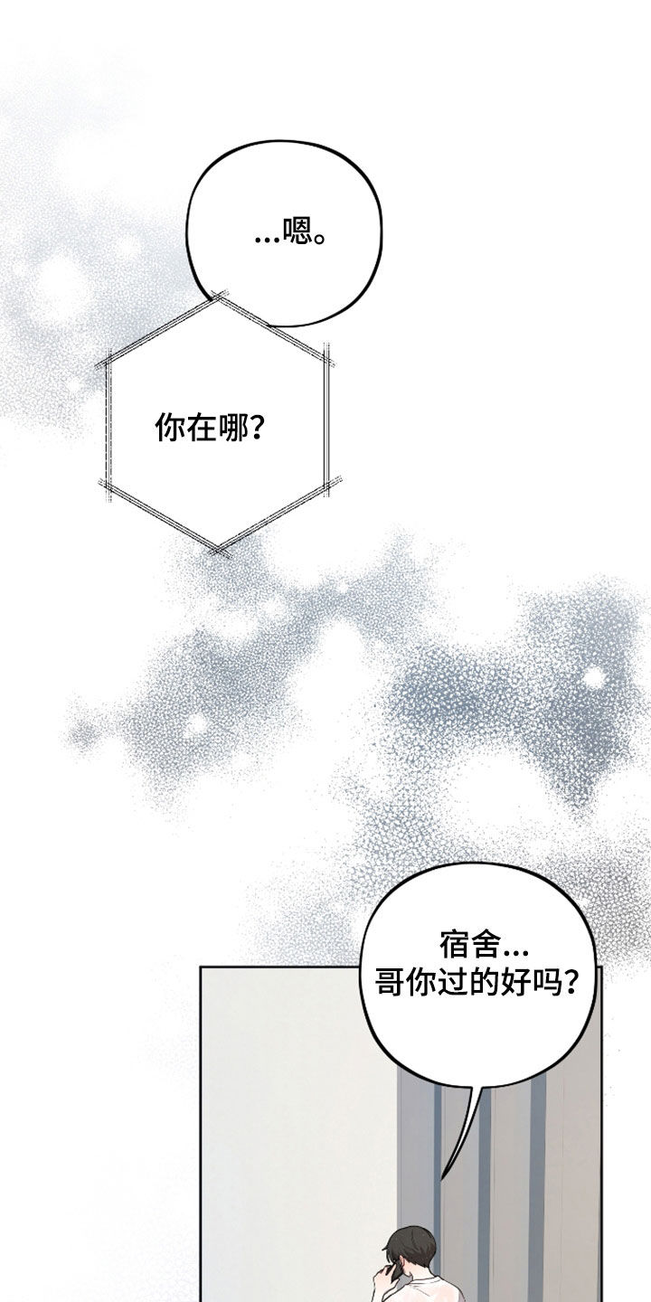 初恋苹果味漫画,第36话1图