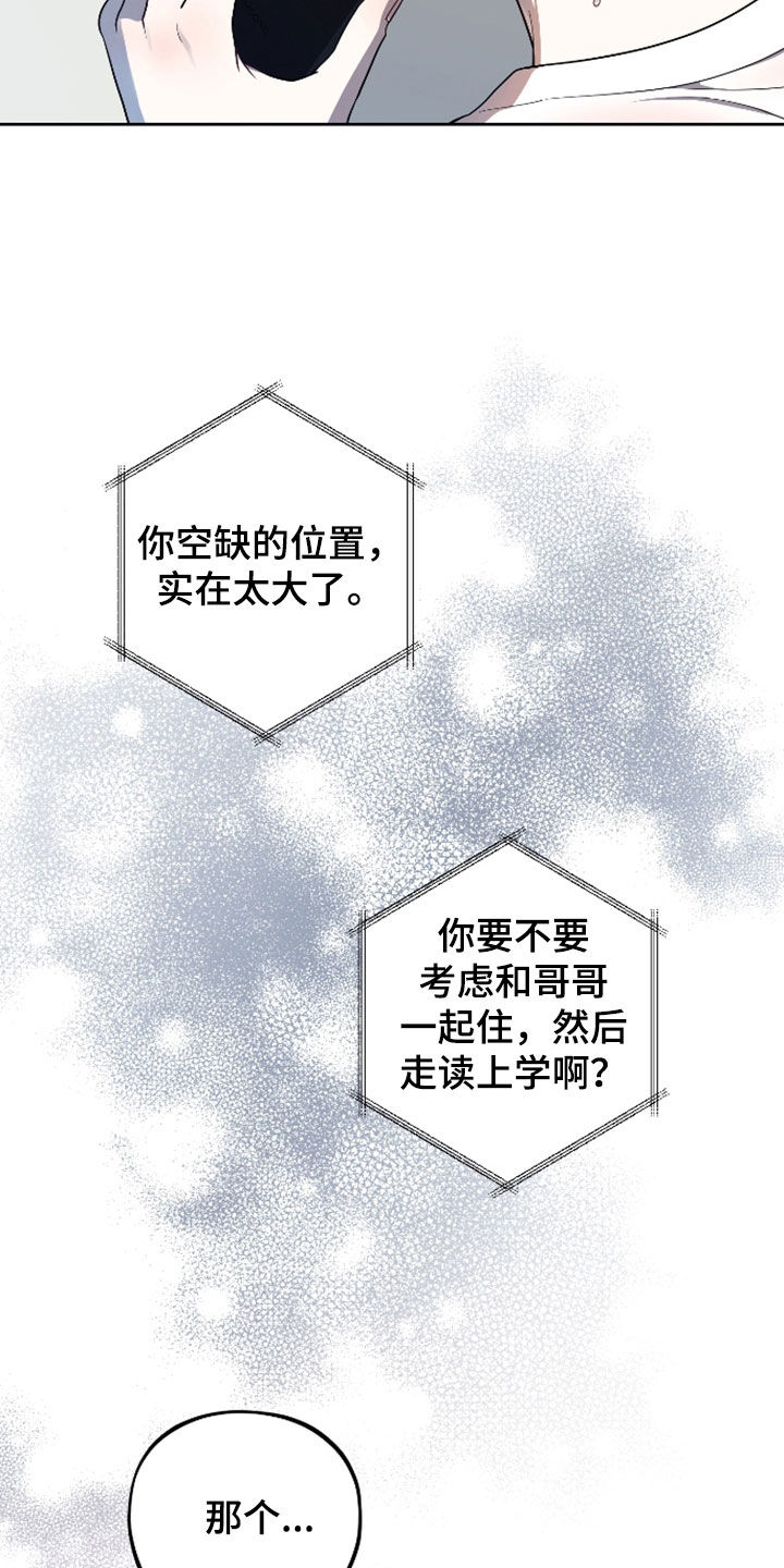 初恋苹果味漫画,第36话3图