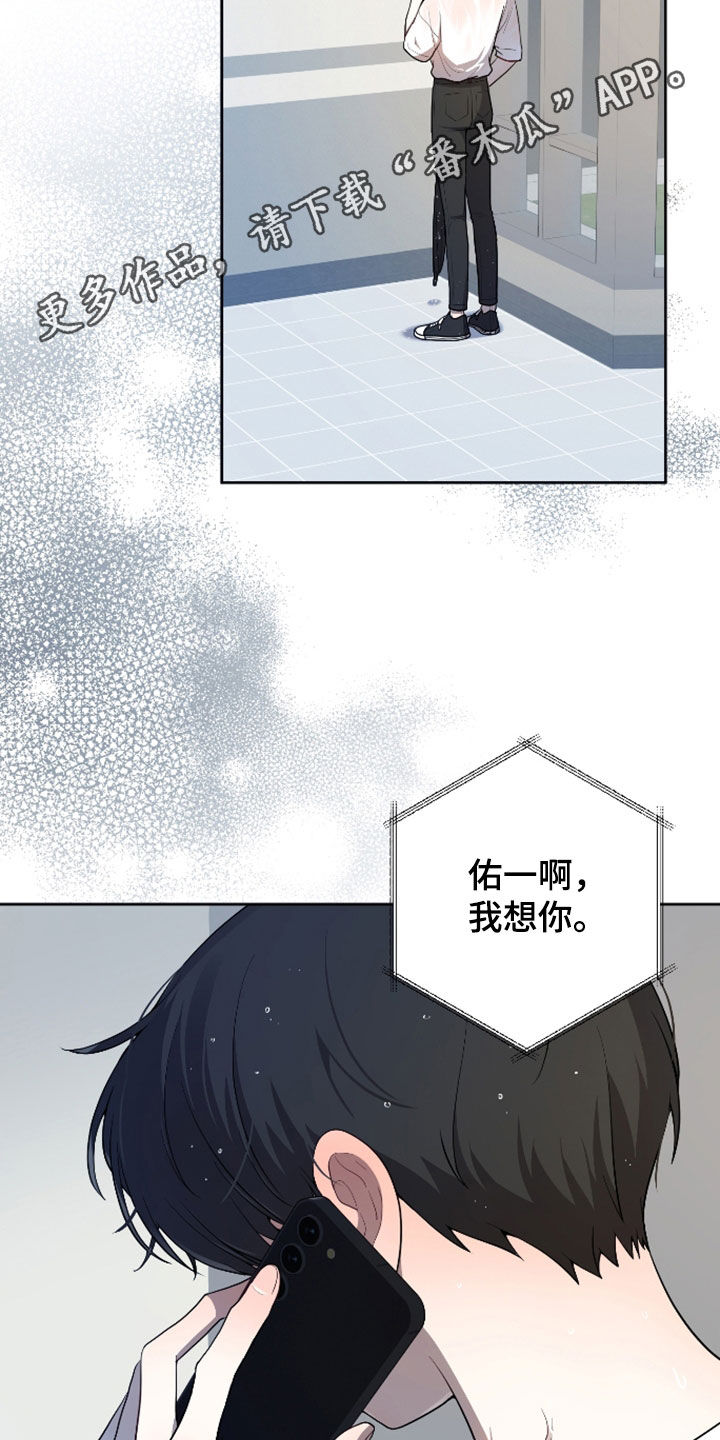 初恋苹果味漫画,第36话2图