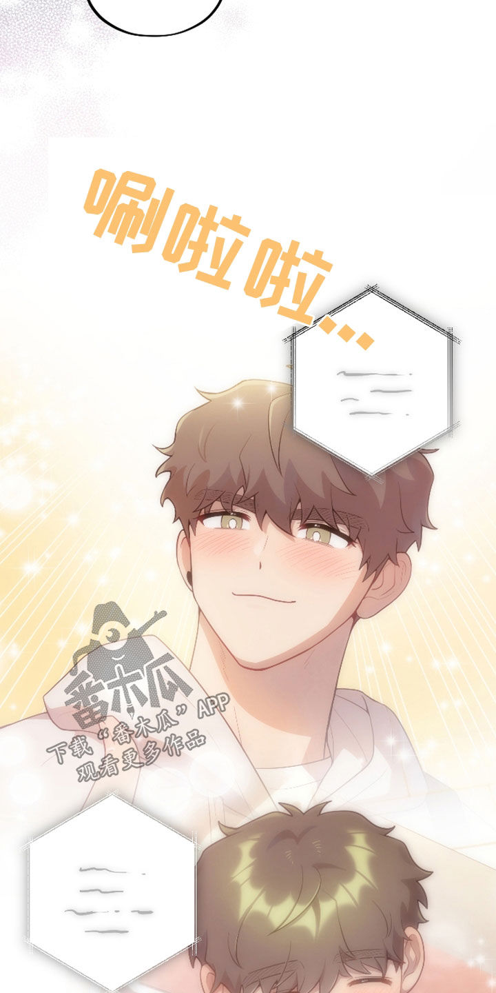 初恋苹果味漫画,第36话4图