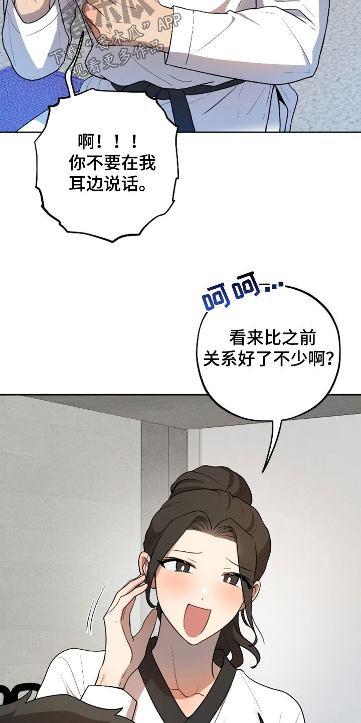 初恋选我我超甜漫画,第37话5图