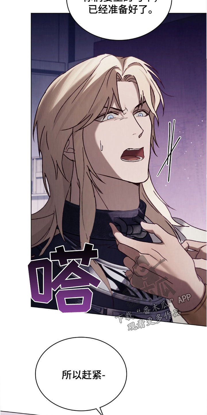 琥珀魅影大结局漫画,第88话3图
