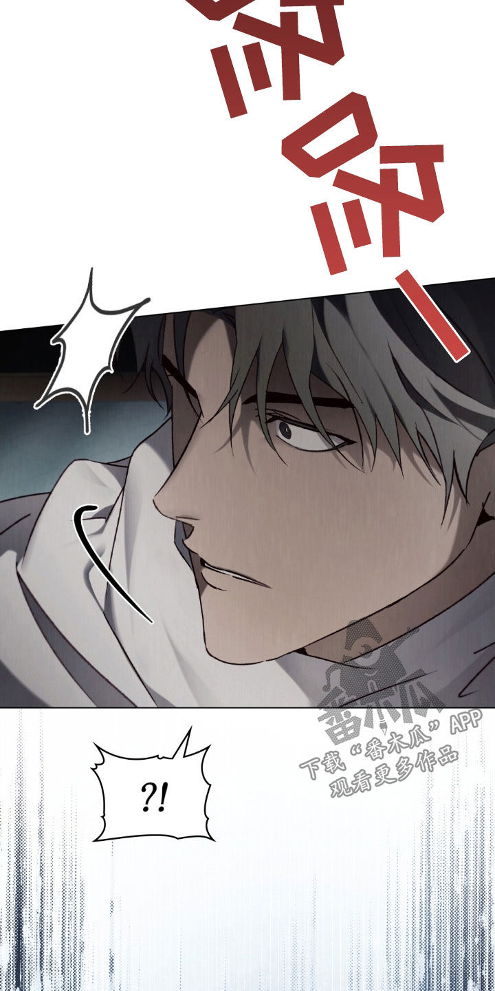 琥珀魅影漫画第二季漫画,第94话5图