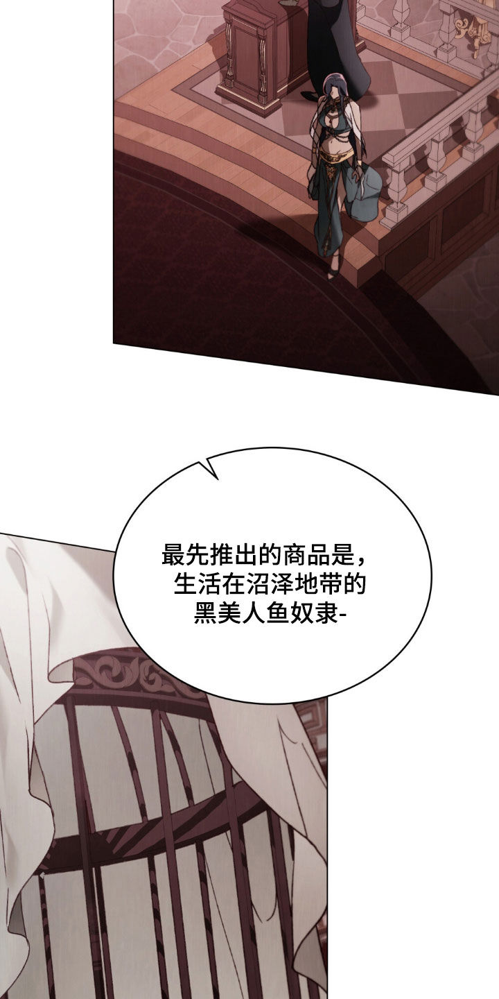 琥珀魅影官方正版官网漫画,第87话2图