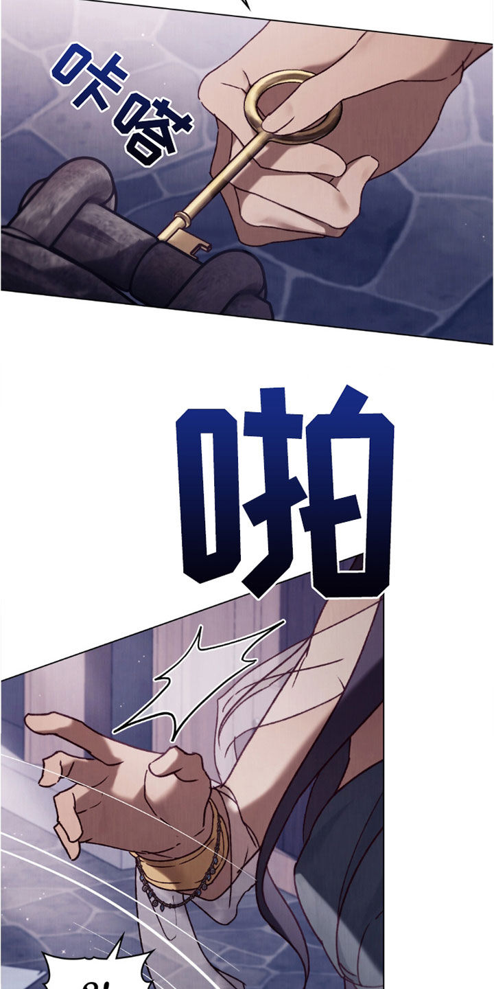 琥珀魅影大结局漫画,第88话4图