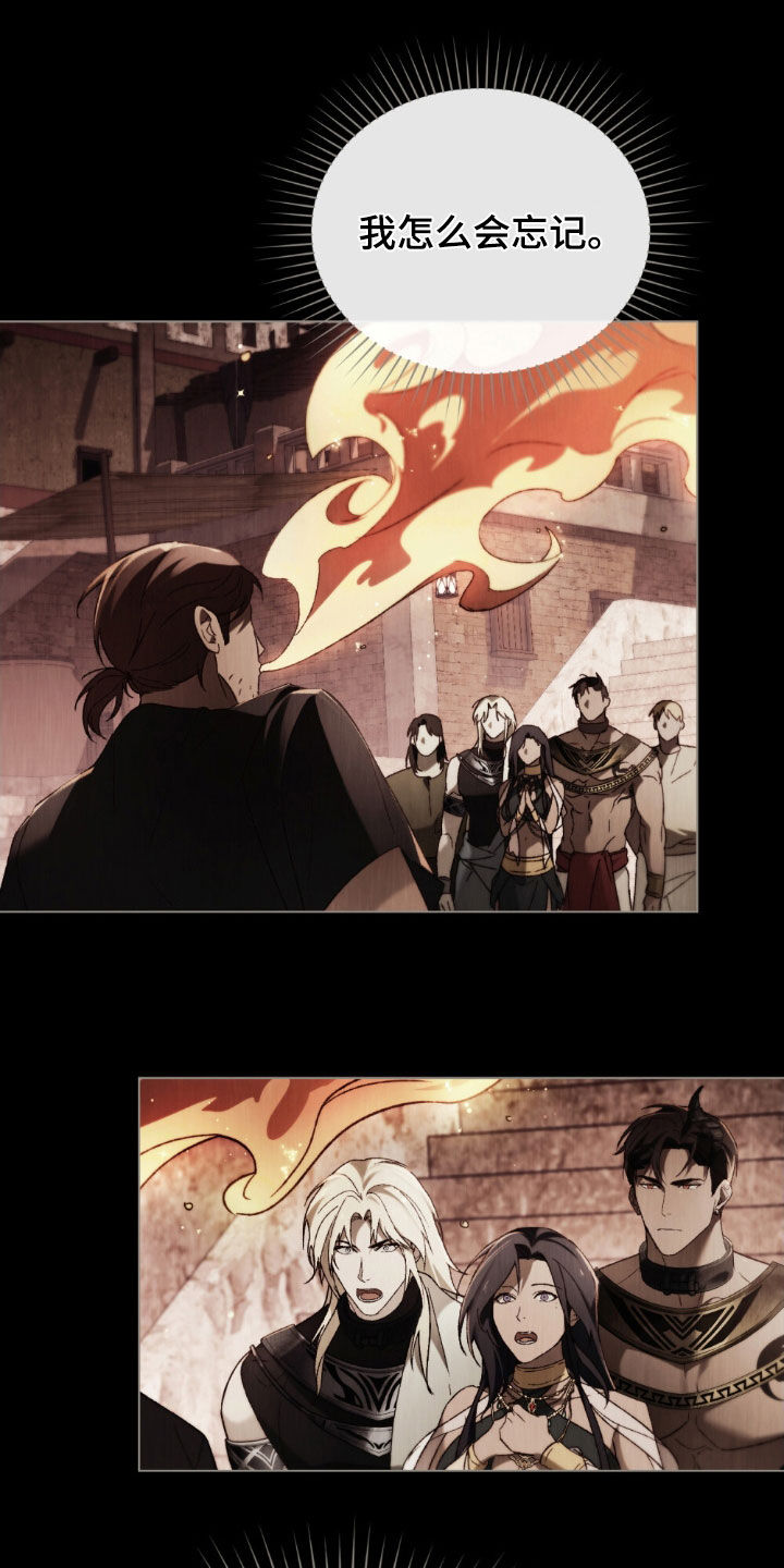 琥珀魅影小说漫画,第93话2图