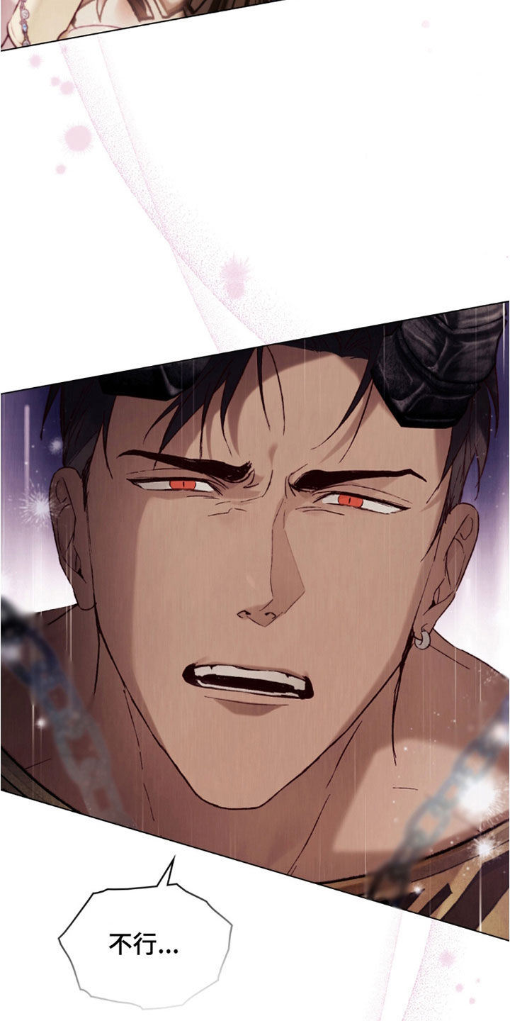 琥珀魅影漫画第二季漫画,第89话5图