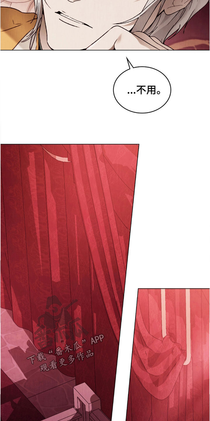琥珀魅影谁是男主漫画,第90话5图
