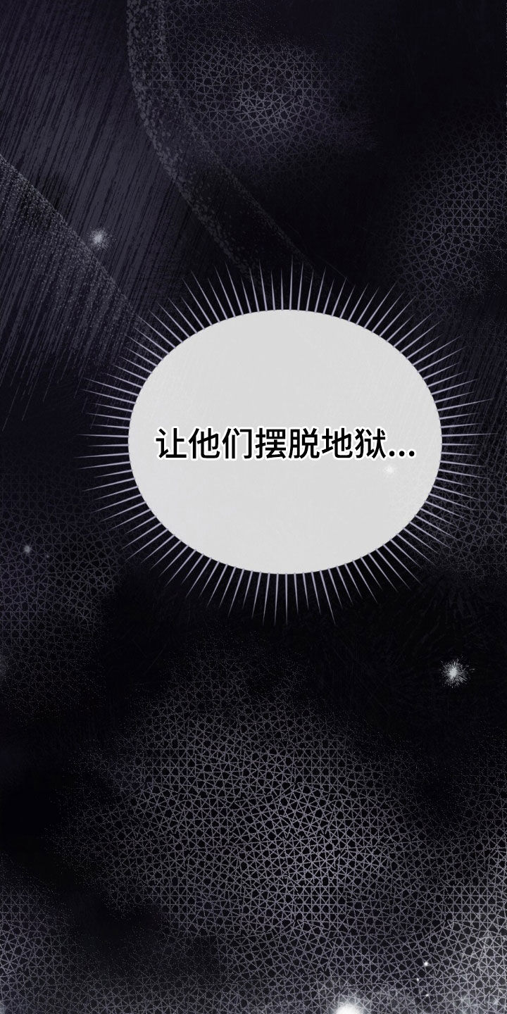 琥珀真名叫什么漫画,第95话4图