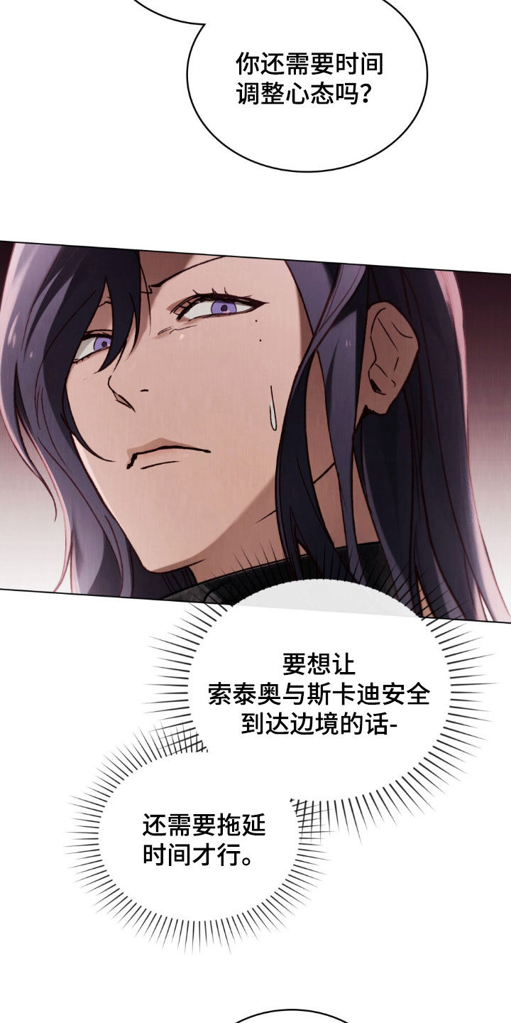 琥珀魅影连衣裙购买漫画,第92话5图