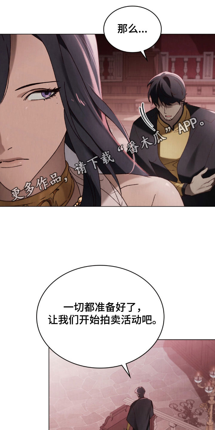 琥珀魅影官方正版官网漫画,第87话1图