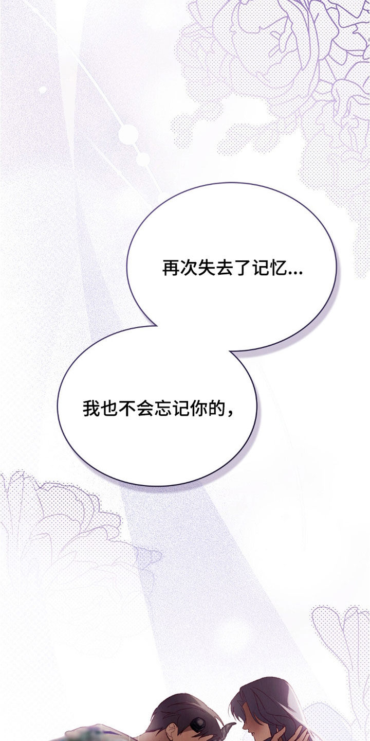 琥珀魅影漫画第二季漫画,第89话2图