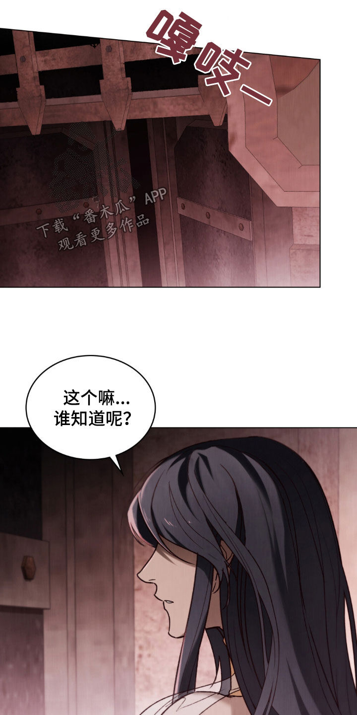 琥珀魅影漫画解说漫画,第86话4图