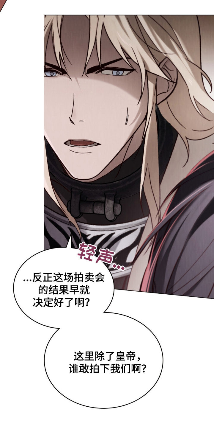 琥珀魅影漫画解说漫画,第86话3图