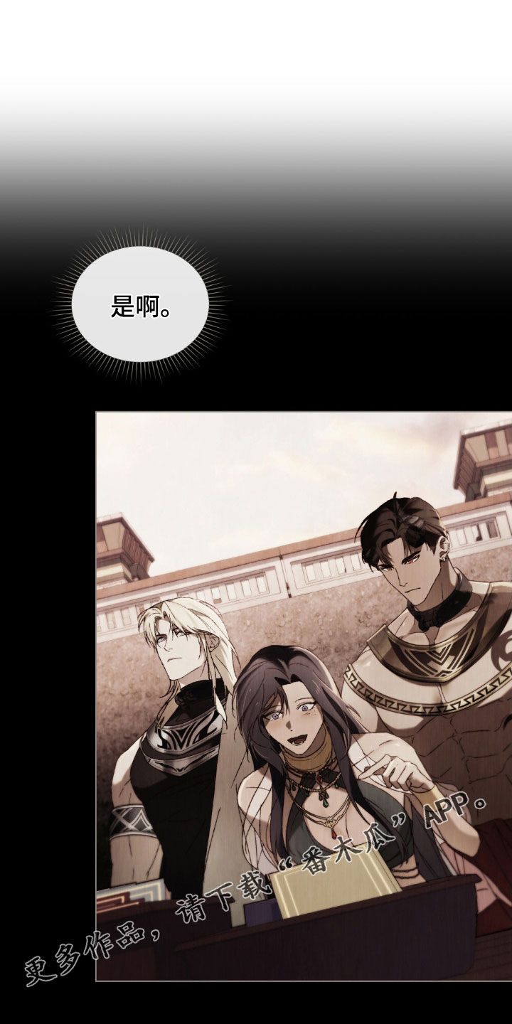 琥珀魅影小说漫画,第93话1图