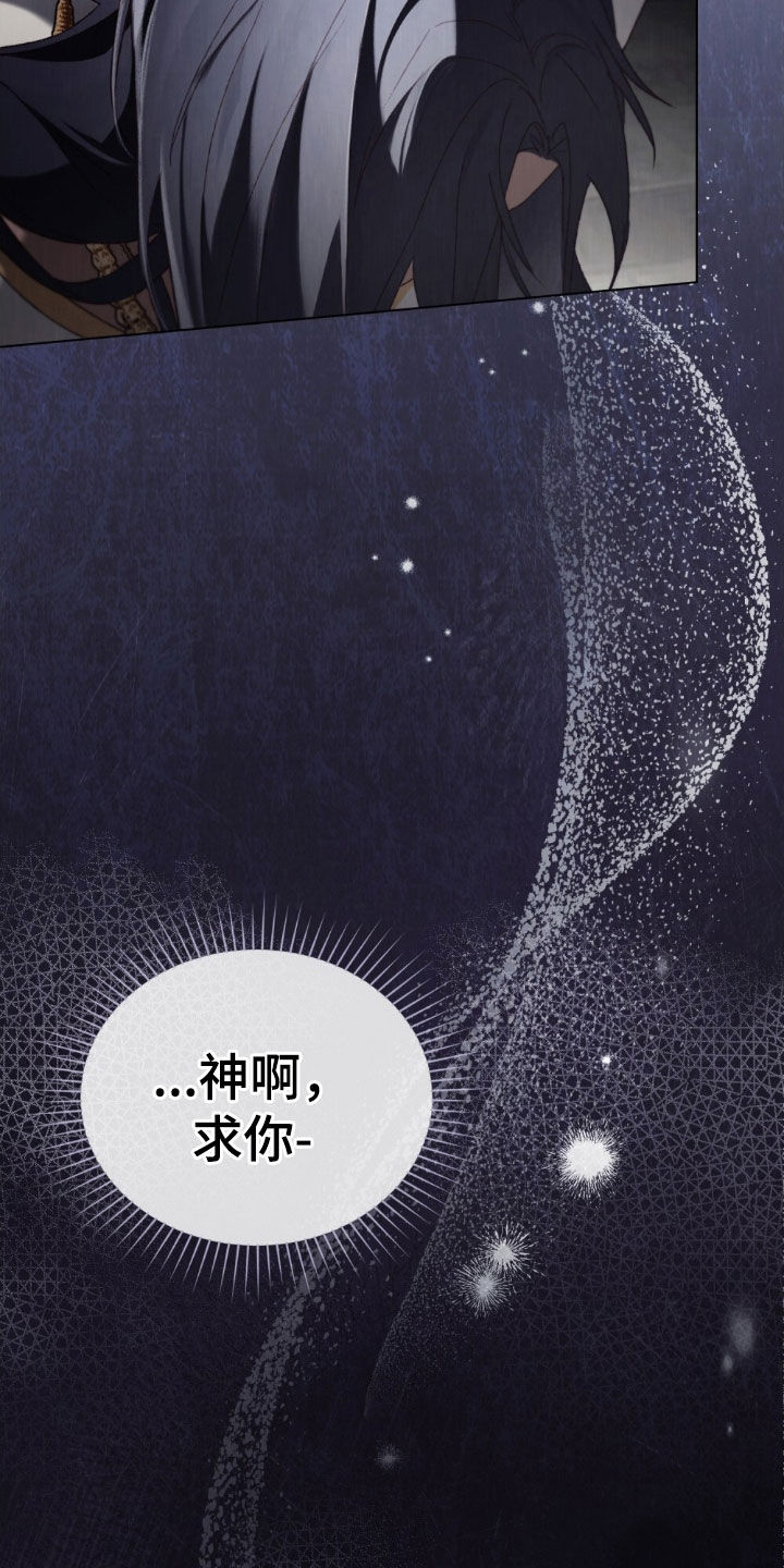 琥珀真名叫什么漫画,第95话3图