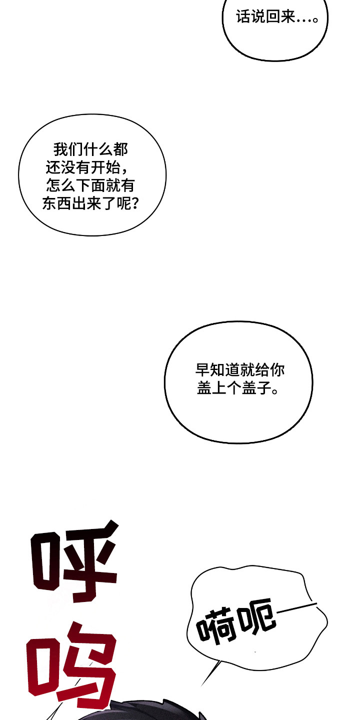 要不要一起打游戏的英文漫画,第41话3图
