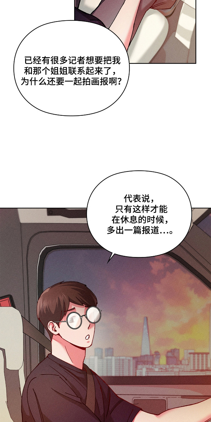 要不要一起去买菜英语漫画,第43话5图