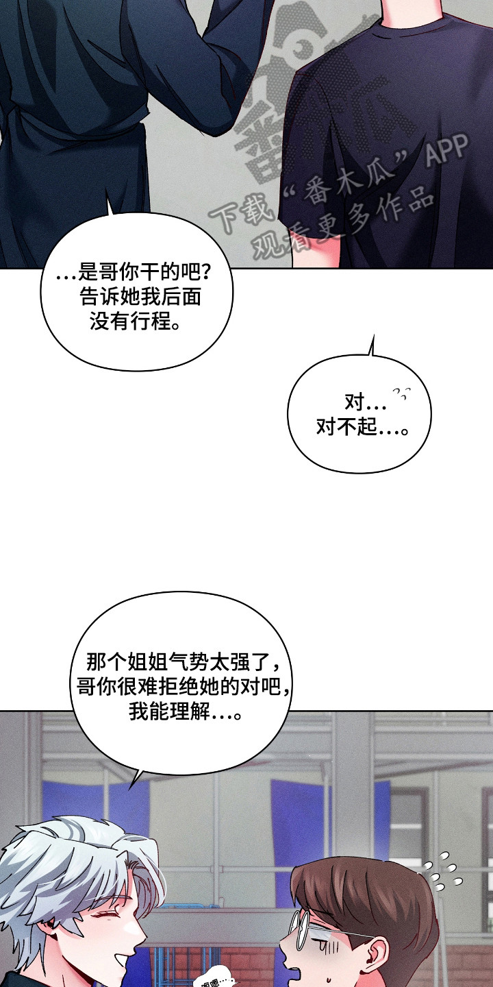 要不要一起去买菜英语漫画,第43话2图
