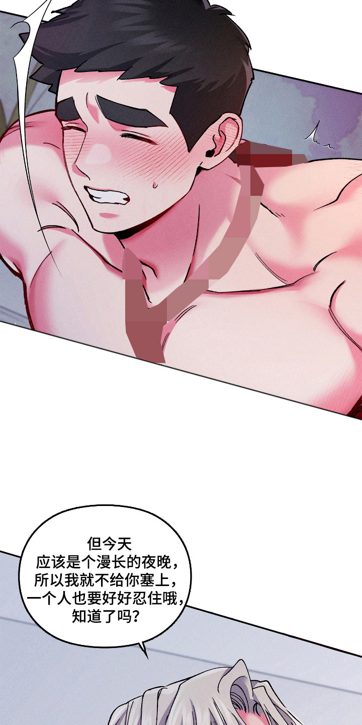 要不要一起打游戏的英文漫画,第41话4图