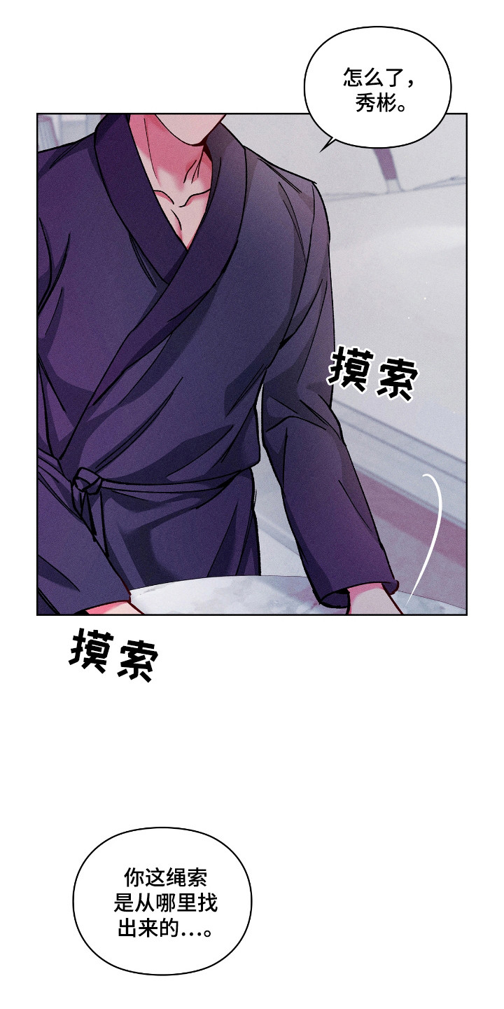 要不要一起打游戏的英文漫画,第41话1图