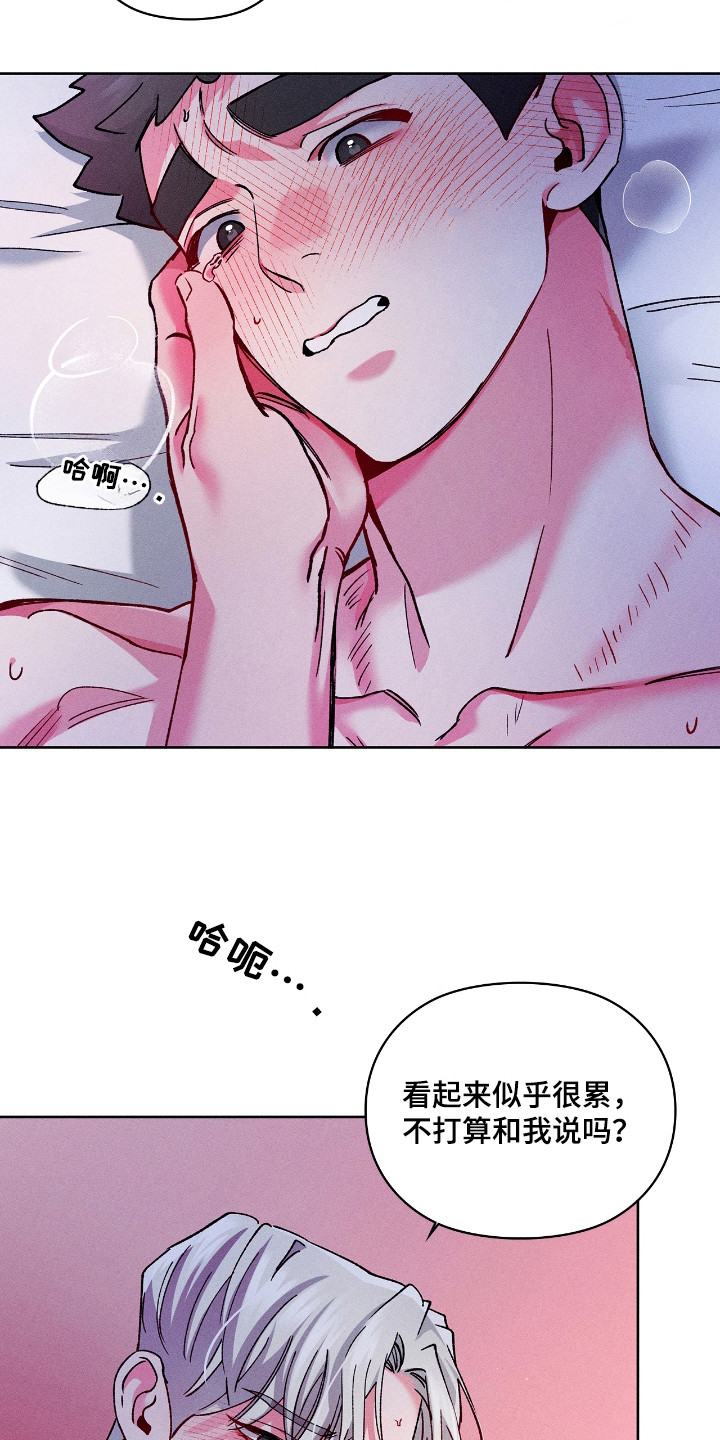 要不要一起修仙我的小竹马漫画,第42话3图