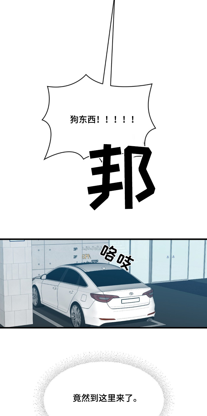 外星人的垃圾分类作者简介概况漫画,第22话2图