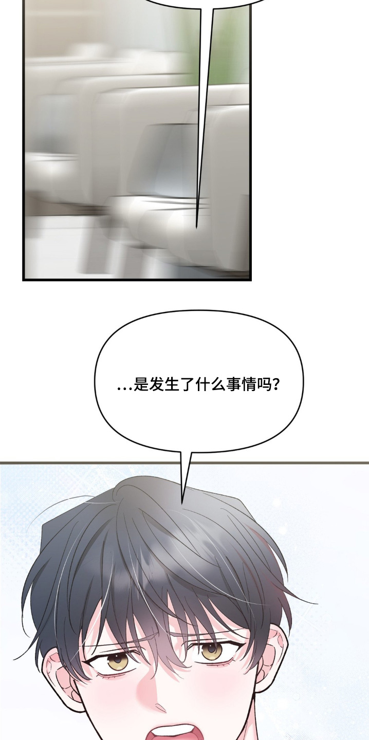 外星人的垃圾分类作者简介概况漫画,第22话5图