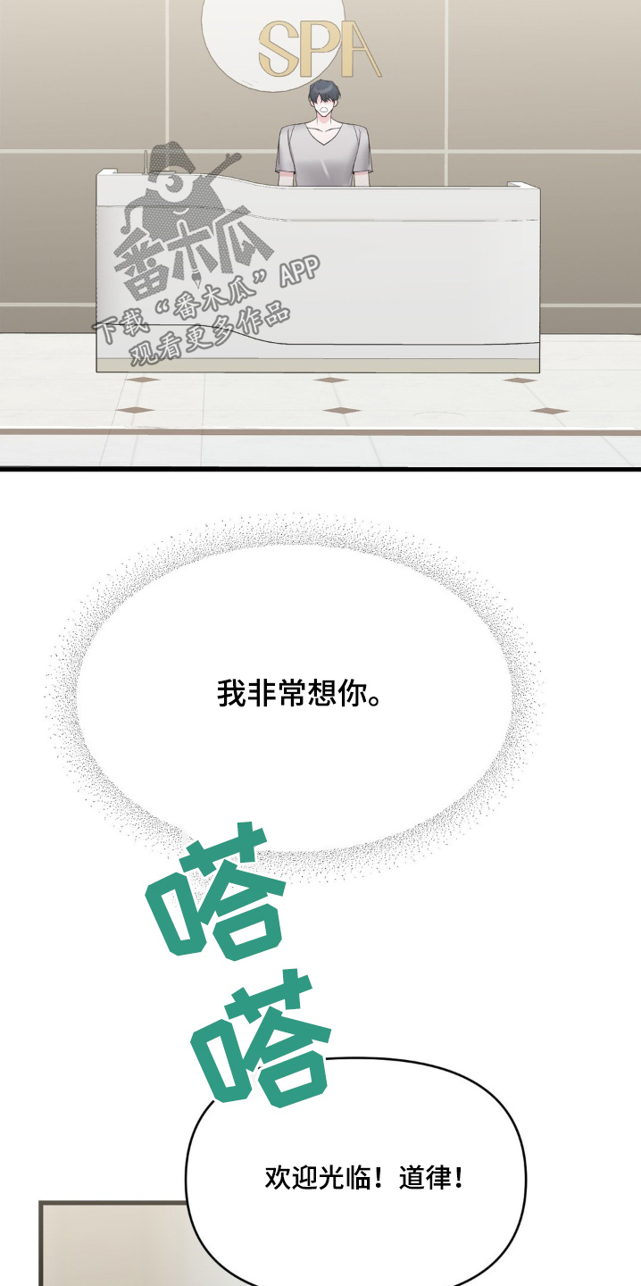 外星人的垃圾分类作者简介概况漫画,第22话4图