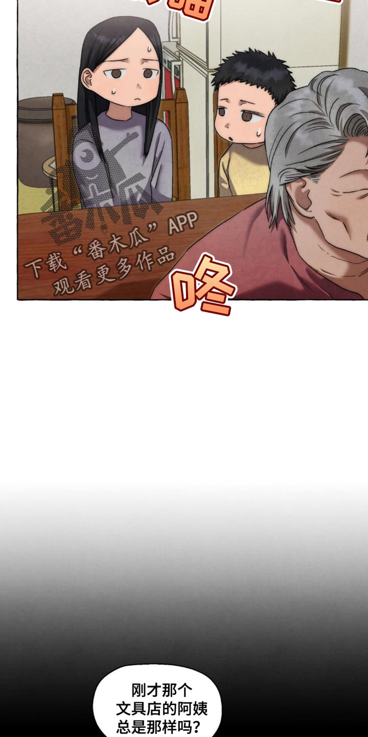 囚宠在线阅读小说漫画,第70话2图