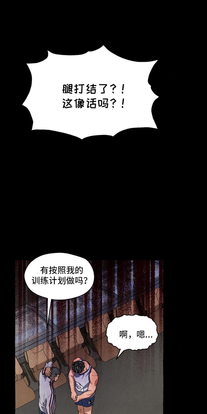 囚狱宠儿14话全集免费观看漫画,第73话1图