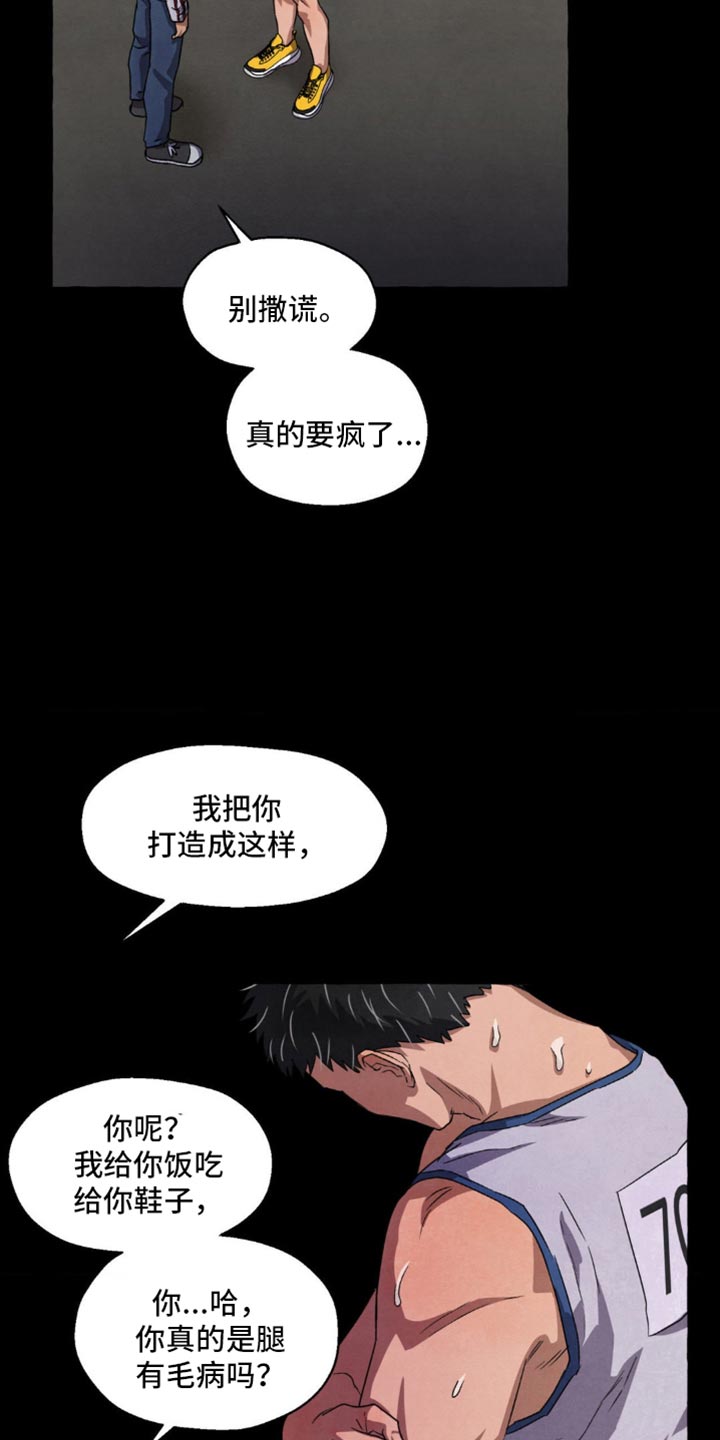 囚狱宠儿14话全集免费观看漫画,第73话2图