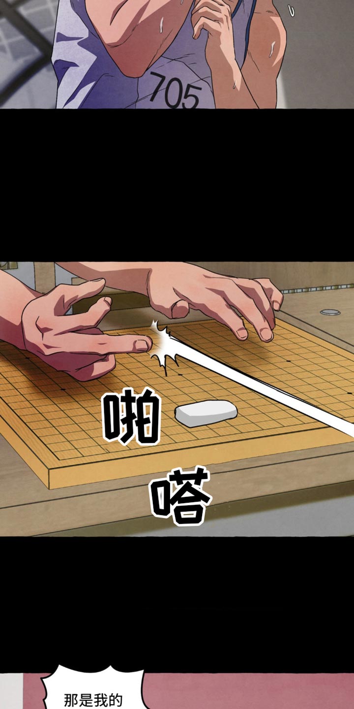 囚狱宠儿14话全集免费观看漫画,第73话5图