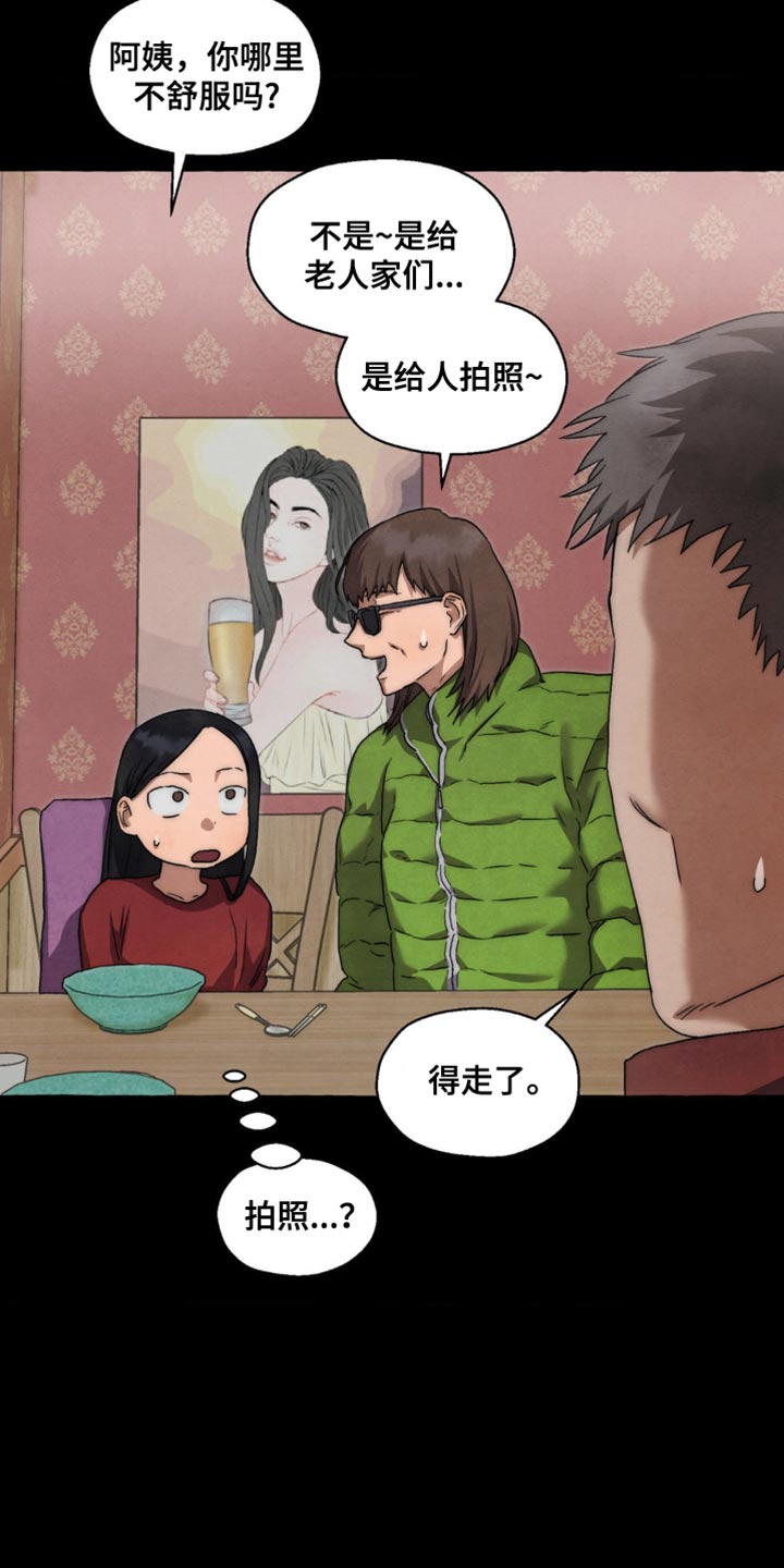 囚宠在线阅读小说漫画,第70话4图