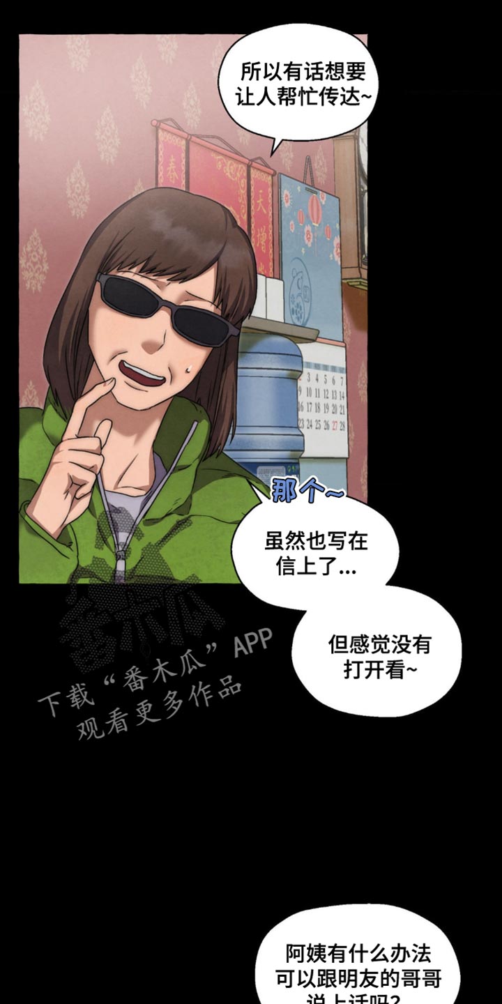 囚宠在线阅读小说漫画,第70话5图