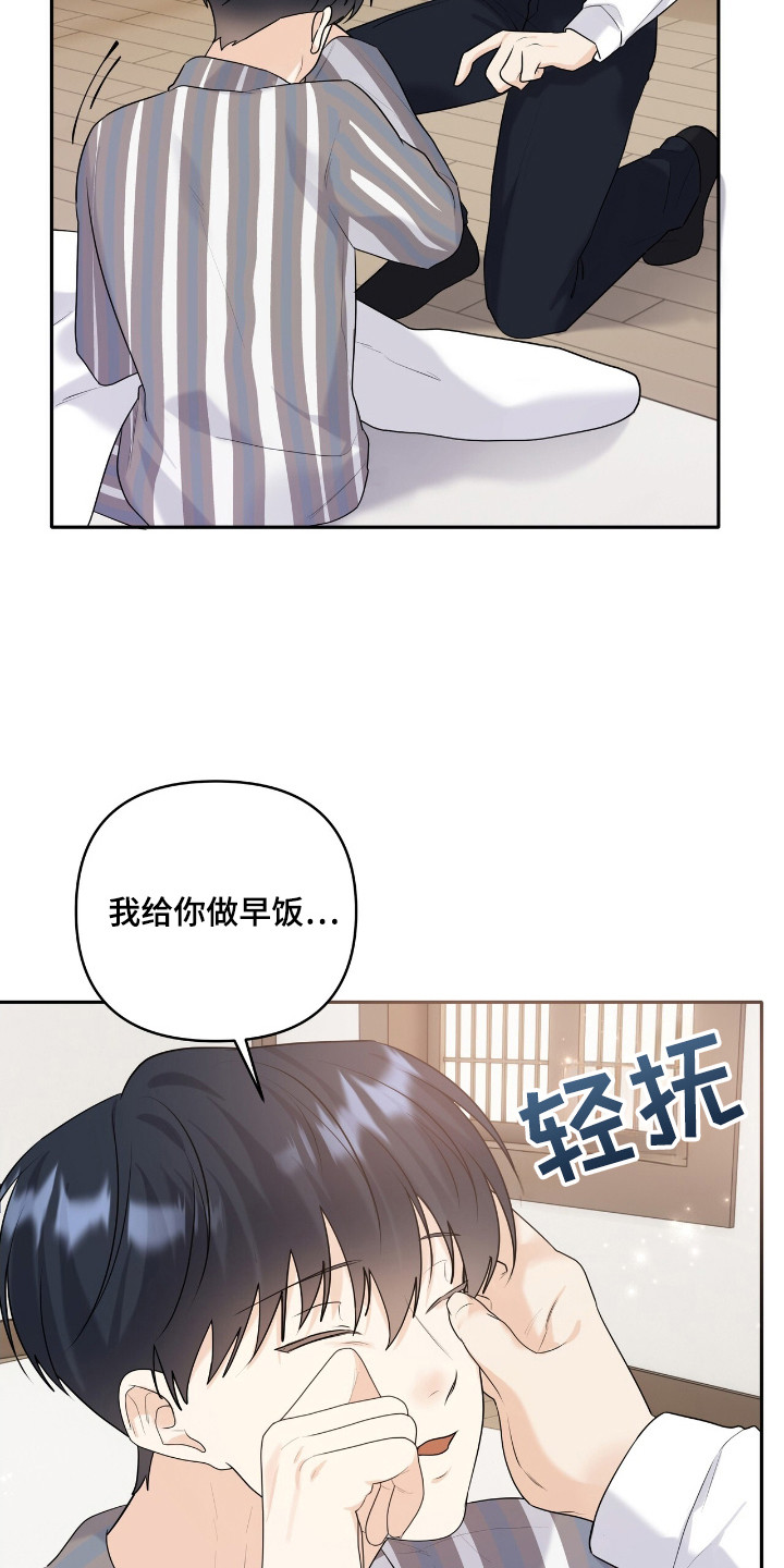 夏日的柠檬草电影免费观看漫画,第40话4图
