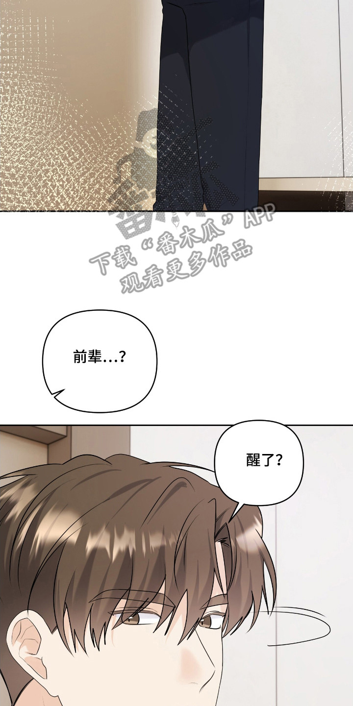 夏日的柠檬草电影免费观看漫画,第40话2图