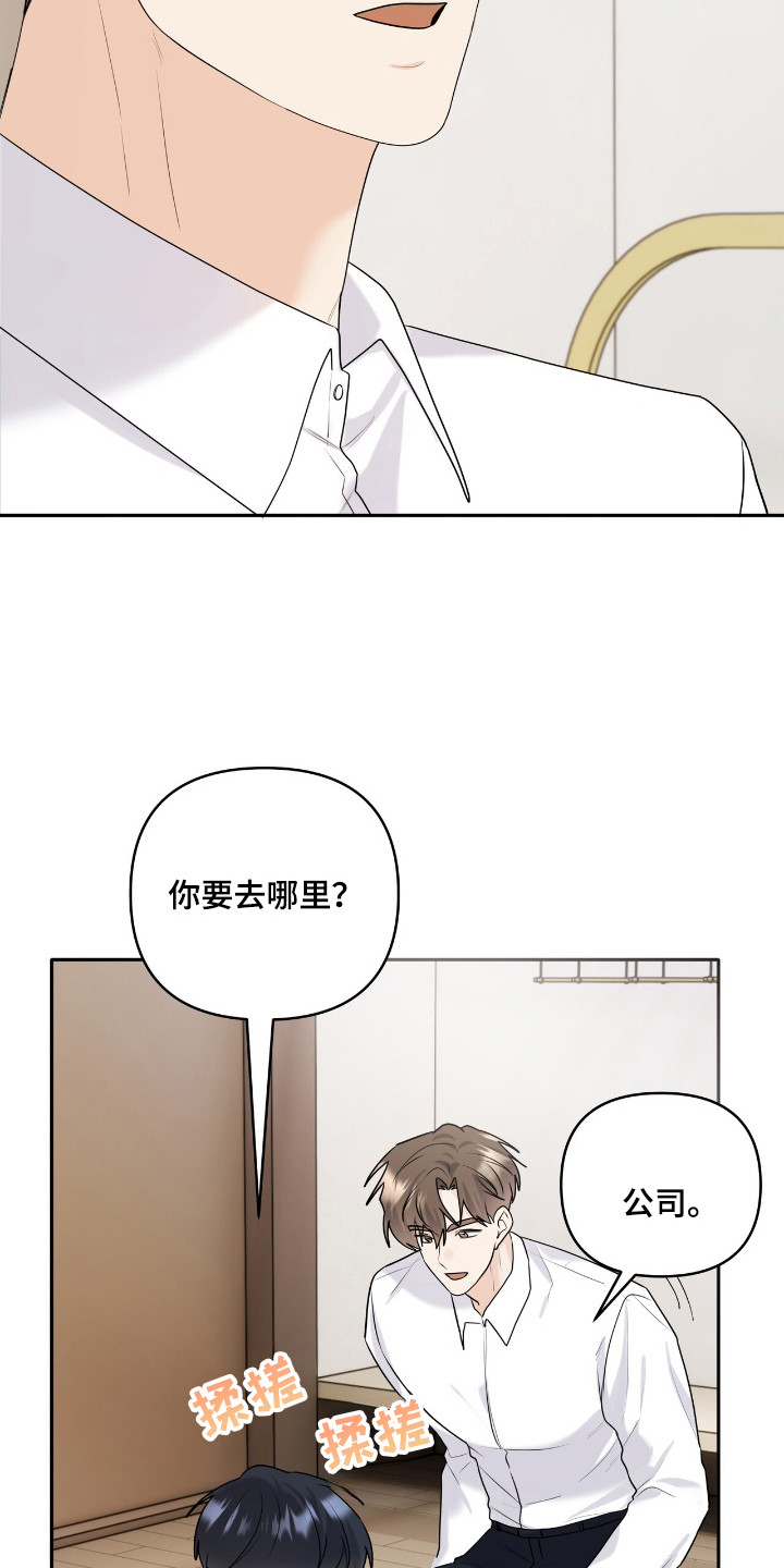夏日的柠檬草电影免费观看漫画,第40话3图