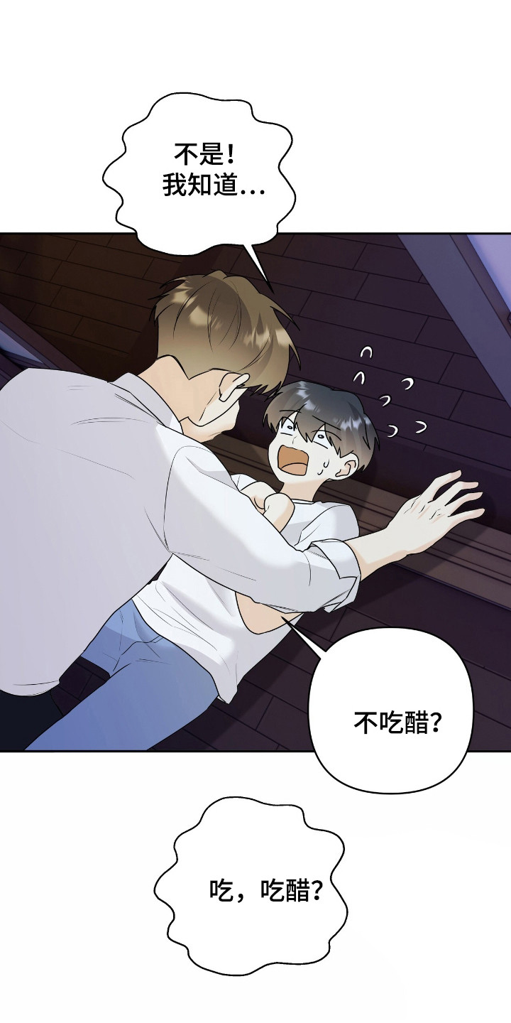 夏日的午后的描写漫画,第36话5图