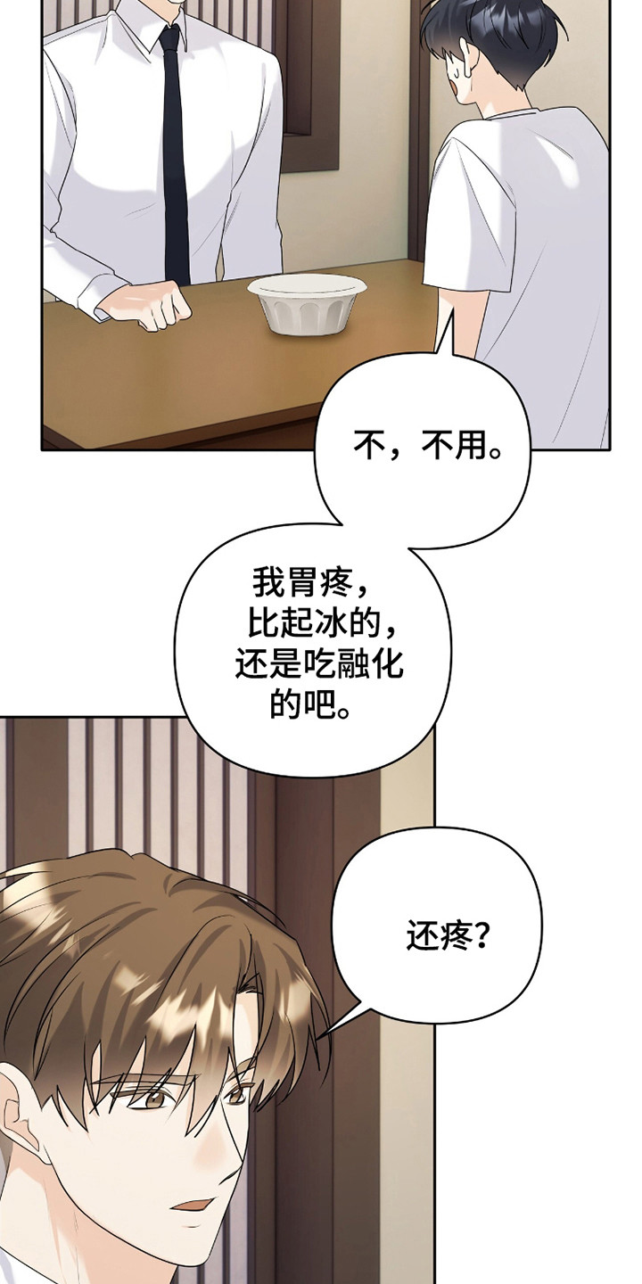 夏日的雪作文漫画,第38话2图